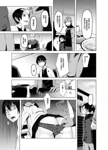 Page 30 of Aoi Kemuri Joukan - preview thumbnail