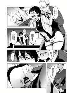 Page 31 of Aoi Kemuri Joukan - preview thumbnail