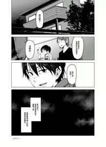 Page 34 of Aoi Kemuri Joukan - preview thumbnail