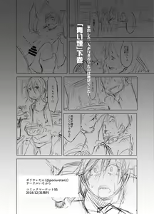 Page 35 of Aoi Kemuri Joukan - preview thumbnail