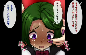 Page 16 of Jukuyoku no Yakata Inran Jukujo Shimai, Shonen wo Nomikomu Nikuyoku Bosei - preview thumbnail