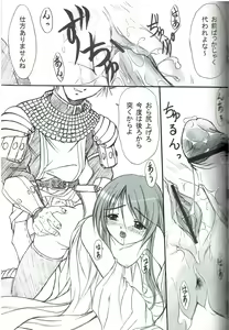 Page 14 of Kagerou Ni - preview thumbnail