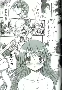 Page 20 of Kagerou Ni - preview thumbnail
