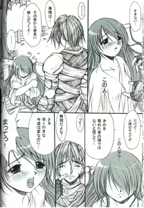 Page 21 of Kagerou Ni - preview thumbnail