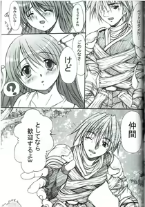 Page 24 of Kagerou Ni - preview thumbnail