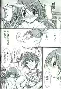 Page 25 of Kagerou Ni - preview thumbnail