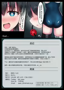 Page 22 of Houkago no Taiiku Souko -Yuganda Aijou Hen Zoku- - preview thumbnail