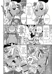 Page 10 of Jigoku no Sata mo Kintama Shidai? | 지옥도 불〇 나름? - preview thumbnail