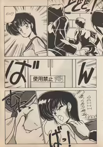 Page 101 of Blue Japan Special 2 - Strizza l'Occhio alle Ragazze - preview thumbnail