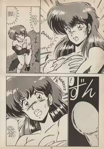 Page 38 of Blue Japan Special 2 - Strizza l'Occhio alle Ragazze - preview thumbnail