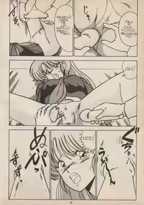Page 52 of Blue Japan Special 2 - Strizza l'Occhio alle Ragazze - preview thumbnail