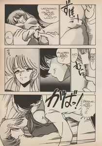 Page 61 of Blue Japan Special 2 - Strizza l'Occhio alle Ragazze - preview thumbnail