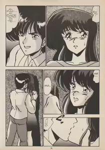 Page 76 of Blue Japan Special 2 - Strizza l'Occhio alle Ragazze - preview thumbnail