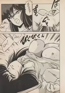 Page 89 of Blue Japan Special 2 - Strizza l'Occhio alle Ragazze - preview thumbnail