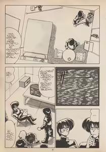 Page 91 of Blue Japan Special 2 - Strizza l'Occhio alle Ragazze - preview thumbnail