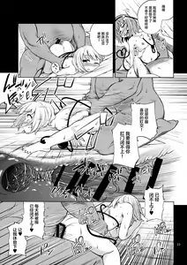 Page 22 of Komeiji Shimai wa Hentai Maso Hole - preview thumbnail