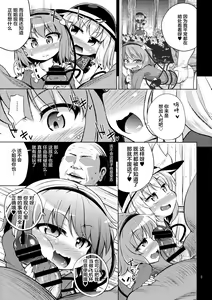 Page 4 of Komeiji Shimai wa Hentai Maso Hole - preview thumbnail