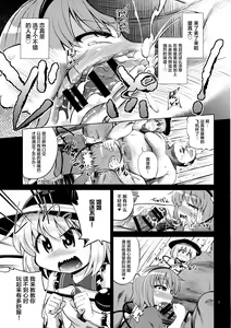 Page 6 of Komeiji Shimai wa Hentai Maso Hole - preview thumbnail