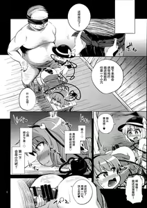 Page 7 of Komeiji Shimai wa Hentai Maso Hole - preview thumbnail