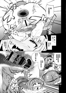 Page 8 of Komeiji Shimai wa Hentai Maso Hole - preview thumbnail