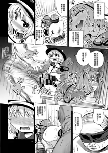 Page 9 of Komeiji Shimai wa Hentai Maso Hole - preview thumbnail