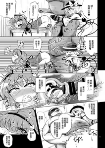 Page 10 of Komeiji Shimai wa Hentai Maso Hole - preview thumbnail