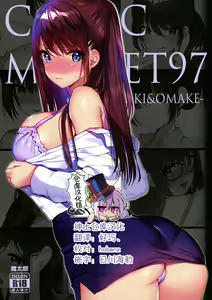 COMIC MARKET 97 -RAKUGAKI & OMAKE- — hentai manga cover on Fhentai