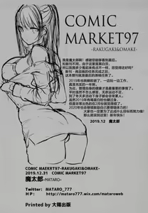 Page 14 of COMIC MARKET 97 -RAKUGAKI & OMAKE- - preview thumbnail