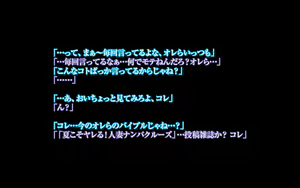Page 5 of Akubo SP ~Manatsu no Okaa-san-tachi wa Nanpa ni Meromero...!~ - preview thumbnail
