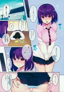 Page 2 of Kimi dakara Shikatanaku - preview thumbnail