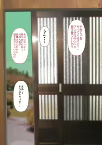 Page 43 of 6-nenburi ni Kisei shitara Otouto no You ni Omotte ita Osananajimi no Karada ga... - preview thumbnail