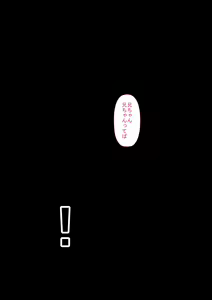 Page 58 of 6-nenburi ni Kisei shitara Otouto no You ni Omotte ita Osananajimi no Karada ga... - preview thumbnail