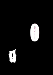 Page 98 of 6-nenburi ni Kisei shitara Otouto no You ni Omotte ita Osananajimi no Karada ga... - preview thumbnail