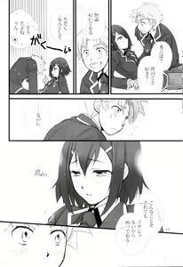 Page 11 of Baka Ero - preview thumbnail