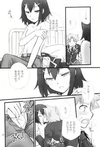 Page 17 of Baka Ero - preview thumbnail