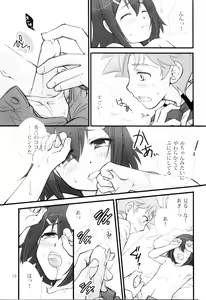 Page 18 of Baka Ero - preview thumbnail