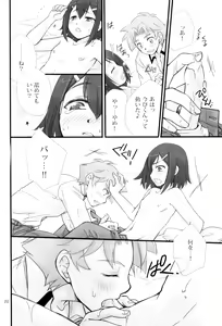 Page 19 of Baka Ero - preview thumbnail