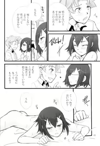 Page 21 of Baka Ero - preview thumbnail