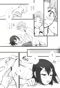 Page 24 of Baka Ero - preview thumbnail