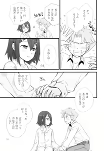 Page 34 of Baka Ero - preview thumbnail