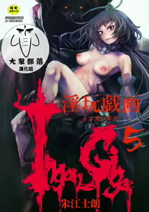 Ingan Giga Ch. 1 - hentai manga cover image