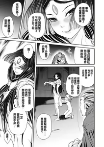 Page 13 of Ingan Giga Ch. 1 - preview thumbnail