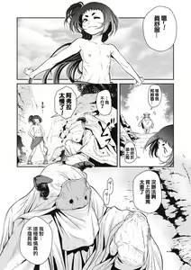 Page 14 of Ingan Giga Ch. 1 - preview thumbnail