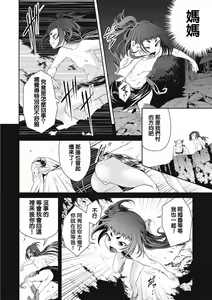 Page 18 of Ingan Giga Ch. 1 - preview thumbnail