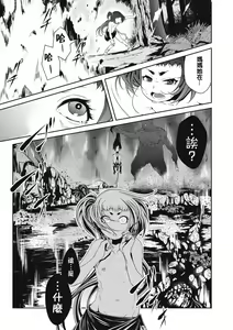 Page 19 of Ingan Giga Ch. 1 - preview thumbnail