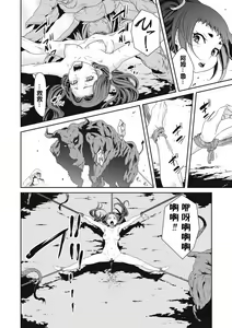 Page 20 of Ingan Giga Ch. 1 - preview thumbnail