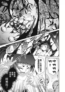 Page 21 of Ingan Giga Ch. 1 - preview thumbnail
