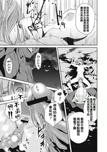Page 25 of Ingan Giga Ch. 1 - preview thumbnail