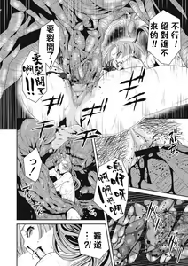 Page 26 of Ingan Giga Ch. 1 - preview thumbnail