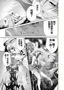 Page 29 of Ingan Giga Ch. 1 - preview thumbnail